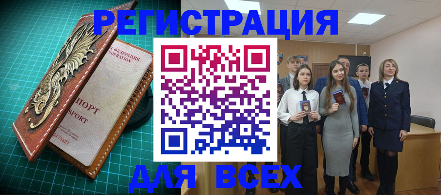 прописка 2025 в Челябинске